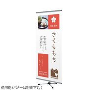 ハヤノ産業 クイックロックサイン 片面 FQS-60 1台 64-0956-74（直送品）