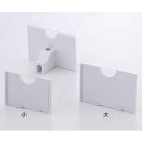 アズワン 有孔ボード2段フック用カードホルダー 小 10個 φ4mm用 スペーサー付き 63-5727-35 1セット(10個)（直送品）