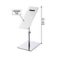 アズワン 卓上ディスプレー靴立て クローム 63-5728-57 1個（直送品）