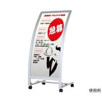 ハヤノ産業 カーブサイン シルバー FRX-41 1台 64-0956-98（直送品）