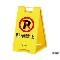 ハヤノ産業 スタンドプレート FSP