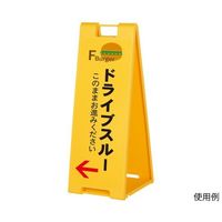 ハヤノ産業 スタンドプレート イエロー FSP-901 1台 64-0957-03（直送品）