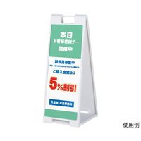 ハヤノ産業 スタンドプレート ホワイト FSP-908 1台 64-0957-09（直送品）