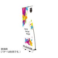 日本緑十字社 緑十字 垂れ幕(懸垂幕) ↑高所作業中 1800×600mm