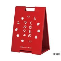 ハヤノ産業 スタンドプレート レッド FSP-702 1台 64-0957-11（直送品）