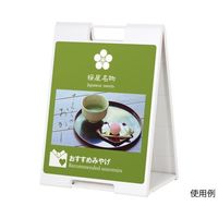 ハヤノ産業 スタンドプレート ホワイト FSP-708 1台 64-0957-13（直送品）