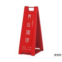 ハヤノ産業 スタンドプレート レッド FSP-202 1台 64-0957-18（直送品）