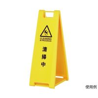 ハヤノ産業 スタンドプレート イエロー FSP-201 1台 64-0957-17（直送品）