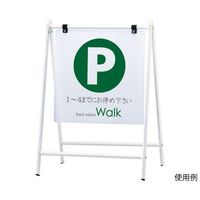 ハヤノ産業 バリケードサイン ホワイト FB-450 1台 64-0957-28（直送品）