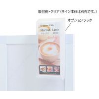 ハヤノ産業 オプションラック FCRS430