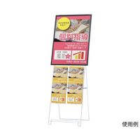 ハヤノ産業 ワイヤーカタログスタンド A4判 2列2段 FPR-240 1台 64-0958-21（直送品）