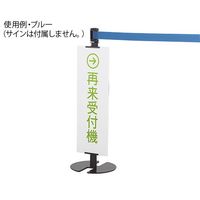 ハヤノ産業 ベルトパーテンション FLP-93M