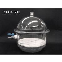 サンプラテック 真空ポリカデシケーター PCー250K 00063 1台 64-3682-83（直送品）