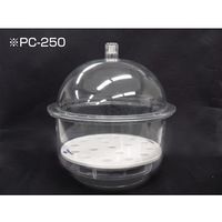 サンプラテック 真空ポリカデシケーター PCー250 00065 1台 64-3682-85（直送品）