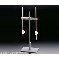 サンプラテック ビューレット台 01197 1台 64-3694-04（直送品）
