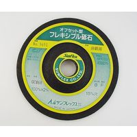 サンフレックス 4型フレキシブルオフセット砥石(非鉄用) No.3651 1枚 62-4934-16（直送品）