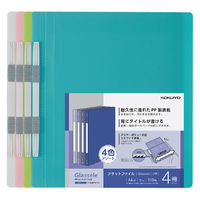 コクヨ PPフラットファイルグラッセルA4・4色 フ-GLBP10X4 1パック(4冊)