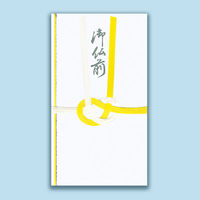 菅公工業 金封 黄白 御仏前 のしなし キ5588 1枚