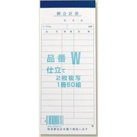 きんだい お会計伝票 W 007579957 1冊(50組)