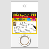 ヒサゴ 目隠しテープ27mmX5m 白 コピー用 OP2456 1個