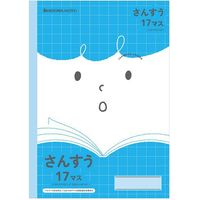 ショウワノート ジャポニカフレンド さんすう 17マス(12×17) B5サイズ JFL-2 075010020 1冊