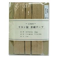 日本紐釦貿易(Nippon Chuko) 日本紐釦貿易 リネン混テープ 15mmx15m 0.6mm厚 DC7710-24　3巻セット（直送品）
