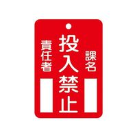 イチネンTASCO 命札 TA969FC-1 1枚 64-0832-41（直送品）