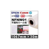 ケイエヌトレーディング 不織布 1067mm×30m NFNW01 1本 62-9219-22（直送品）