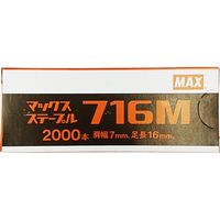 マックス MAX 7Mステープル 716M 1セット(8000本:2000本×4個)（直送品）