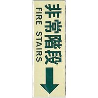 光 サインプレート 非常階段→ FIRE STAIRS PK310-31 1セット(5枚) 359-1813（直送品）