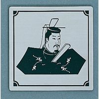 光 サインプレート 殿様 FS1113-5 1枚 359-9633（直送品）