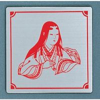 光 サインプレート 姫様 FS1113-6 1枚 347-1275（直送品）
