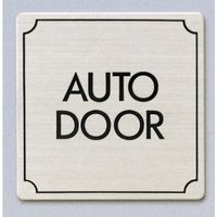 光 サインプレート AUTO DOOR FS893-14 1枚 359-8074（直送品）