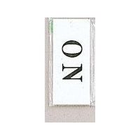 光 サインプレート ON UP370-18 1セット(5枚) 347-1302（直送品）