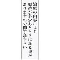 光 サインプレート 治療の内容により順番が多少あとさきに~ UP400-9 1セット(5枚) 347-1256（直送品）