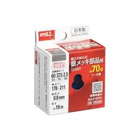 太洋電機産業 はんだ 70g巻 60% φ0.8mm SE7AG08 1ケ（直送品）