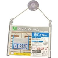 光 マルチフレーム吸盤タイプ透明127×178 MFQ1271-1 1セット(3個) 353-2190（直送品）