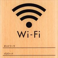光 サインプレート WiーFi ネットワーク/パスワード WMS1007-7 1セット(5枚) 360-1210（直送品）
