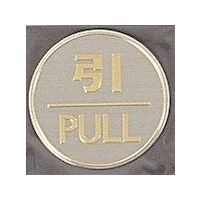 光 サインプレート 引 PULL LG550-2 1枚 360-1284（直送品）