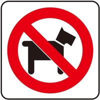 光 サインプレート ペットお断り S1111-13 1セット(5枚) 360-2829（直送品）