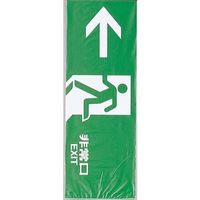 光 サインプレート ← 非常口 HI353-2 1セット(10枚) 359-6544（直送品）