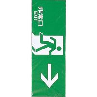 光 サインプレート 非常口 → HI353-3 1セット(10枚) 359-3289（直送品）