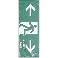 光 サインプレート ← 非常口 → HI353-8 1セット(10枚) 359-1807（直送品）