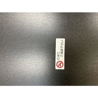 光 サインプレート たばこご遠慮下さい(1P5枚入) ES721-3 1セット(25枚:5枚×5枚) 360-2868（直送品）