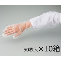 アズワン プロシェアポリエチレンロング手袋 フリーサイズ 50枚×10 8-2589-51 1ケース(500枚)（直送品）