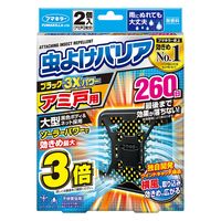 虫よけバリア ブラック3Xパワー アミ戸用 260日 1箱（2個入） フマキラー