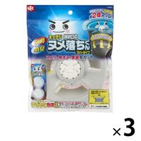 キッチン 排水口の ヌメ落ちくん カバータイプ 排水口洗浄剤 本体 1セット（3個） レック