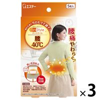 On Style オンスタイル 腰40℃ 直貼りタイプ 温熱シート カイロ 腰用 1セット（15枚：5枚入×3箱） エステー