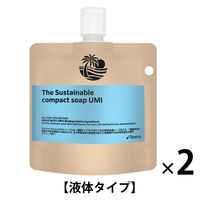 Rexena（レセナ） ザ サステナブル コンパクトソープ ウミ 濃縮ボディソープ 生分解性100% 120g 2個 ユニリーバ