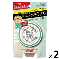 デオナチュレ さらさらデオドラントパウダー 15g シービック